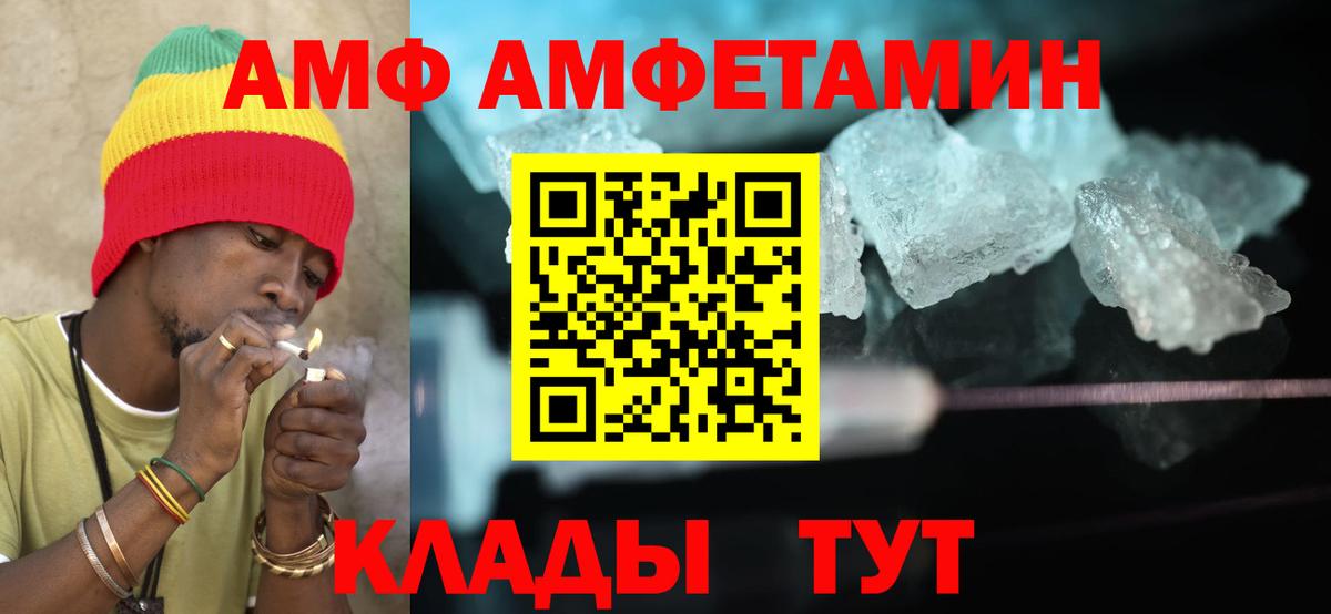 АМФ 97%  кракен ONION  Amphetamine  Сыктывкар  Вход с VPN 