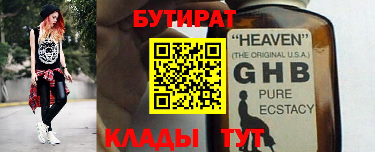 Бутират оксана  Вход с VPN  БУТИРАТ  Сыктывкар 