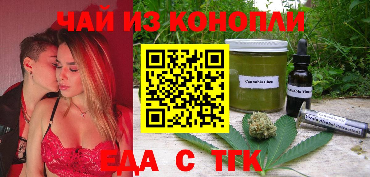Сыктывкар  Canna-Cookies конопля  Вход с VPN 