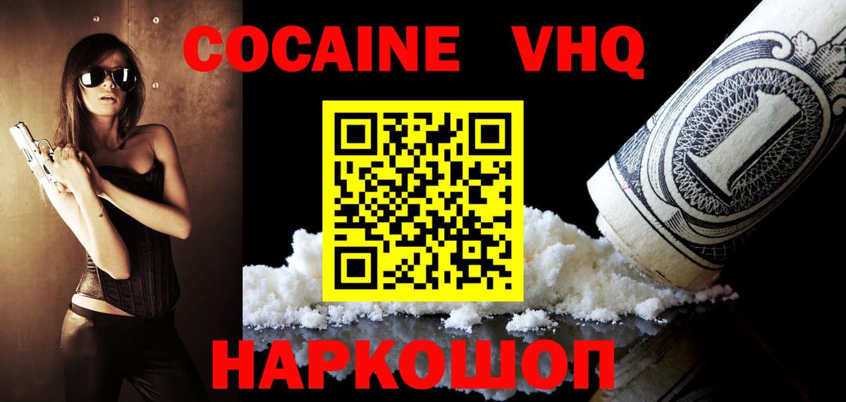 КОКАИН Боливия Сыктывкар