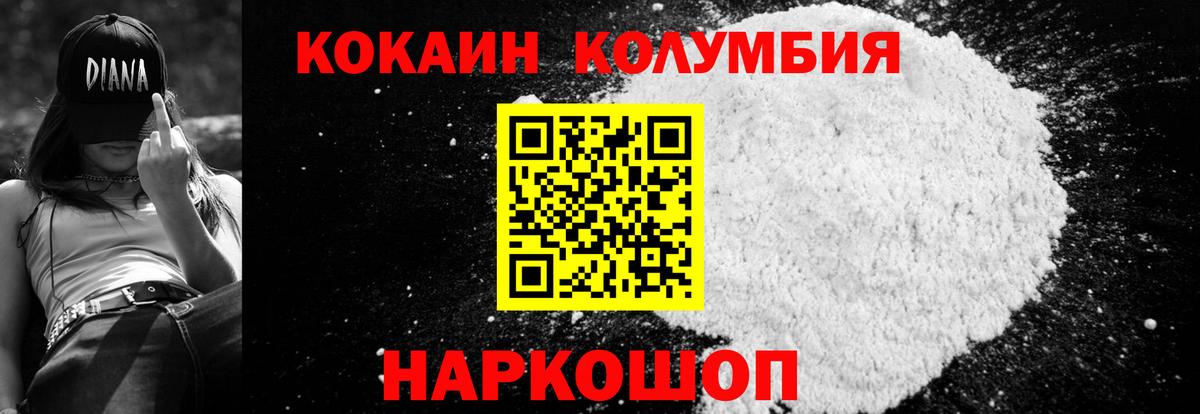 Сыктывкар  Кокаин Fish Scale  КОКАИН  Вход с VPN 