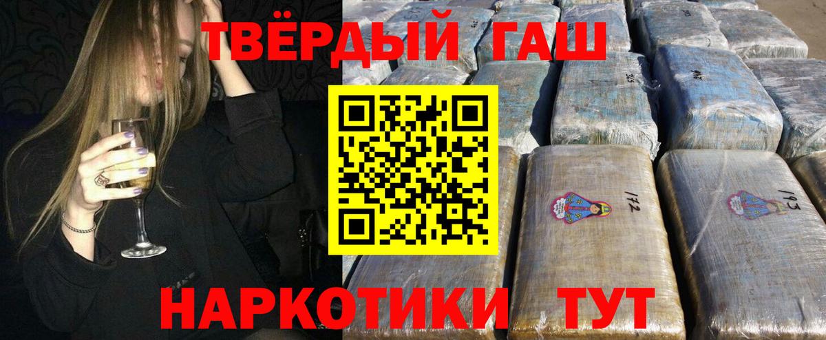 Сыктывкар  ГАШ гашик  цена наркотик  Вход с VPN  Гашиш Изолятор 