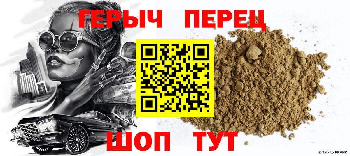 Сыктывкар  ГЕРОИН гречка  Вход с VPN 
