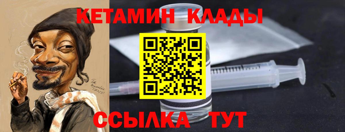Кетамин ketamine Сыктывкар