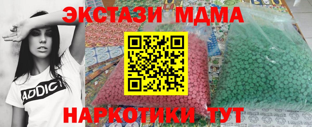 МДМА  MDMA молли  Сыктывкар  Вход с VPN  МДМА crystal 