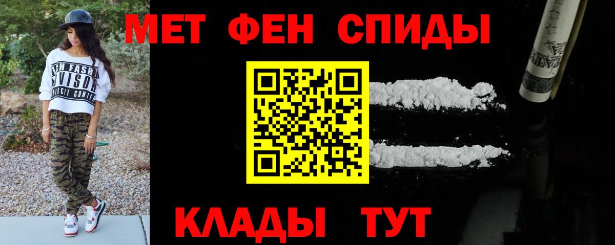 МЕТАМФЕТАМИН кристалл  Вход с VPN  Сыктывкар 