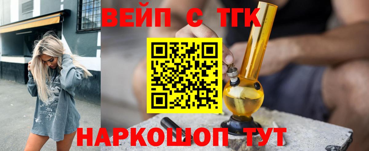 Дистиллят ТГК вейп с тгк Сыктывкар